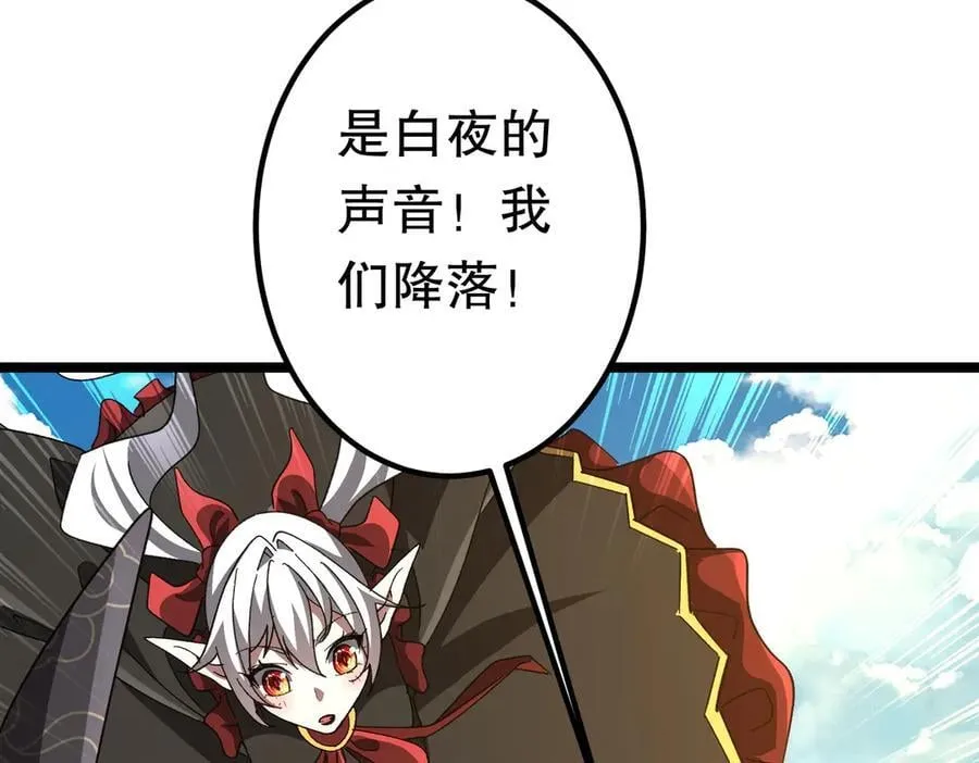 第193话 莉莉丝契约失控！ 第191页