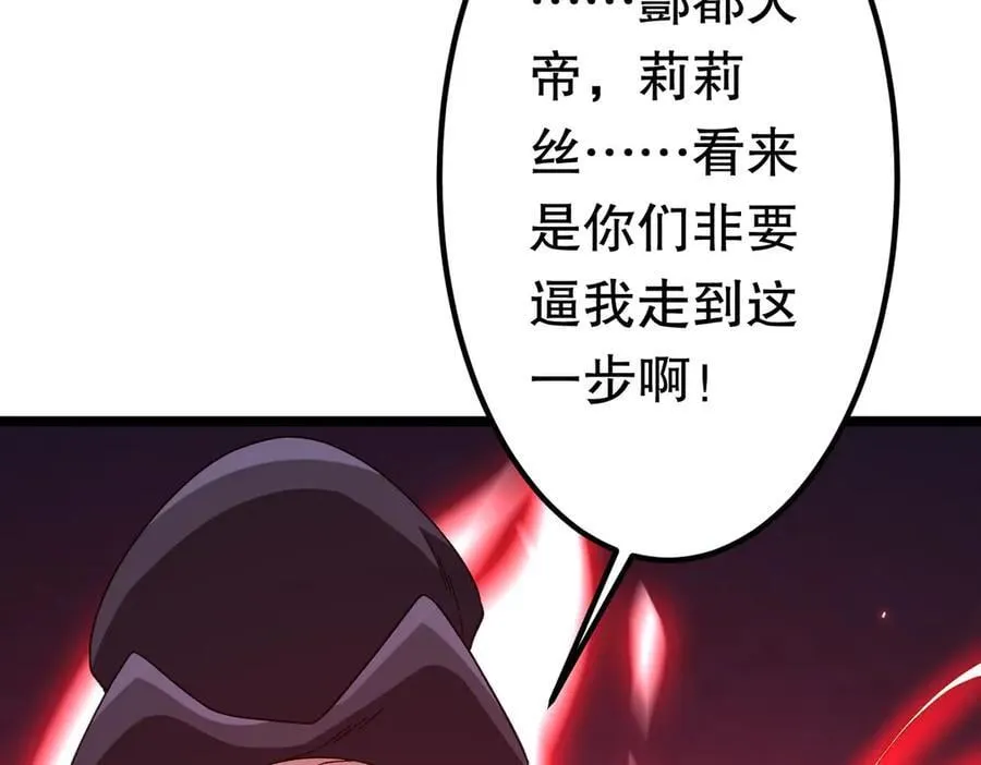 第193话 莉莉丝契约失控！ 第194页