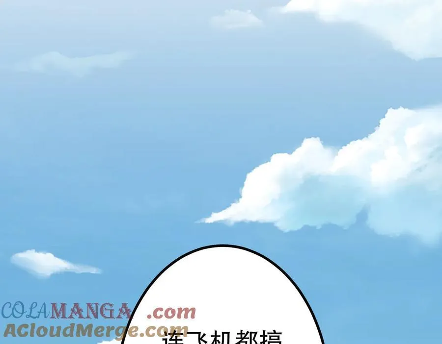 第193话 莉莉丝契约失控！ 第201页