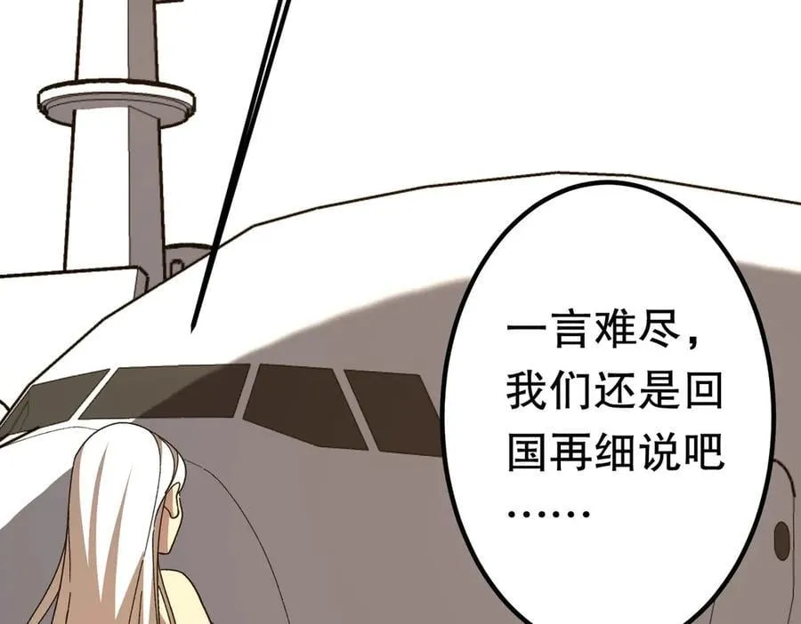 第193话 莉莉丝契约失控！ 第203页