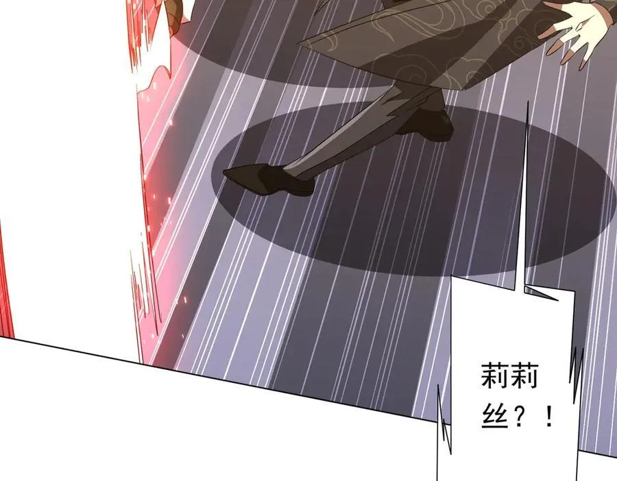 第194话 恢复记忆！ 第7页