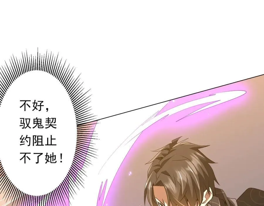 第194话 恢复记忆！ 第11页