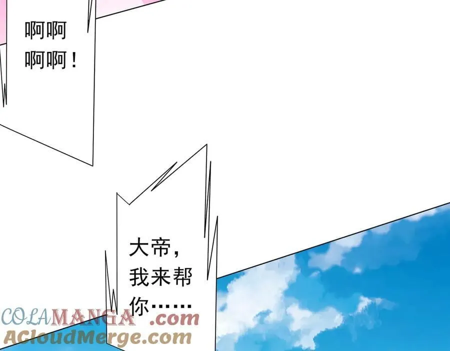 第194话 恢复记忆！ 第17页