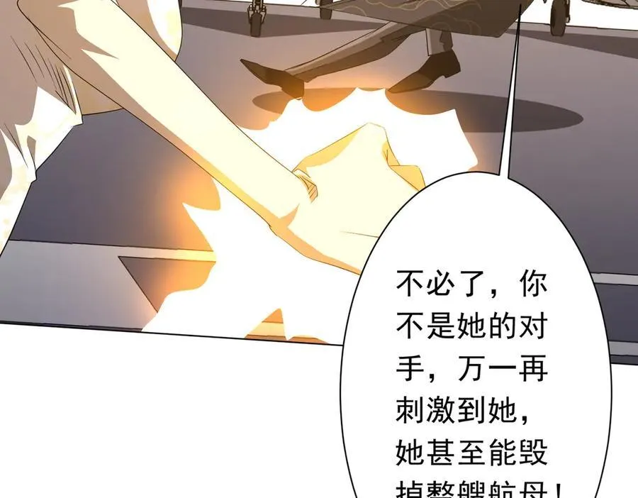 第194话 恢复记忆！ 第19页