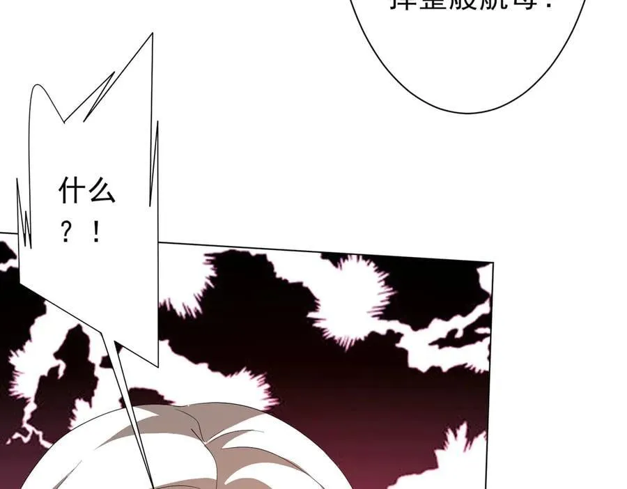 第194话 恢复记忆！ 第20页