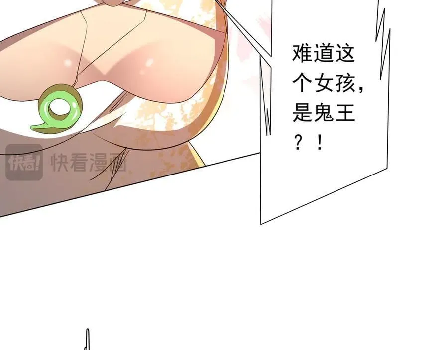 第194话 恢复记忆！ 第22页