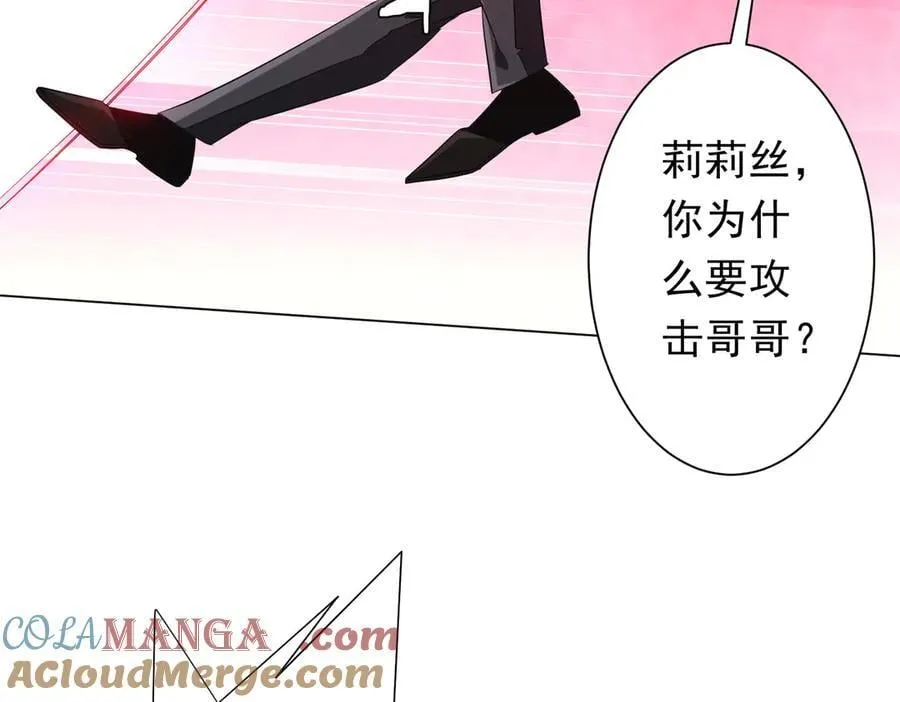 第194话 恢复记忆！ 第25页