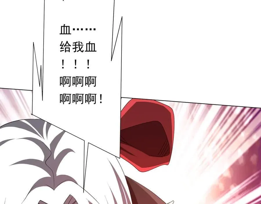 第194话 恢复记忆！ 第26页