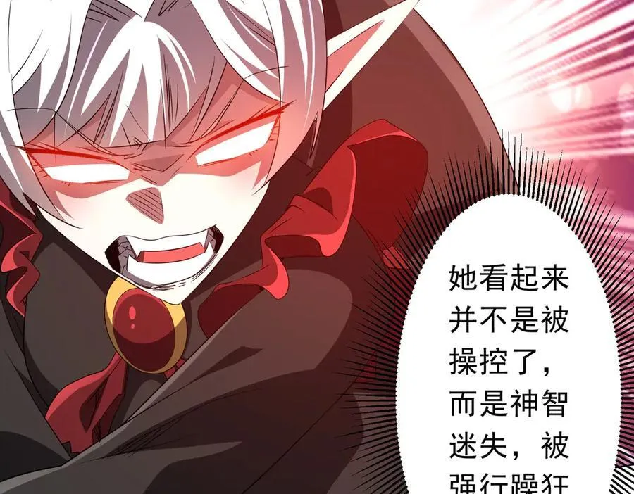 第194话 恢复记忆！ 第27页