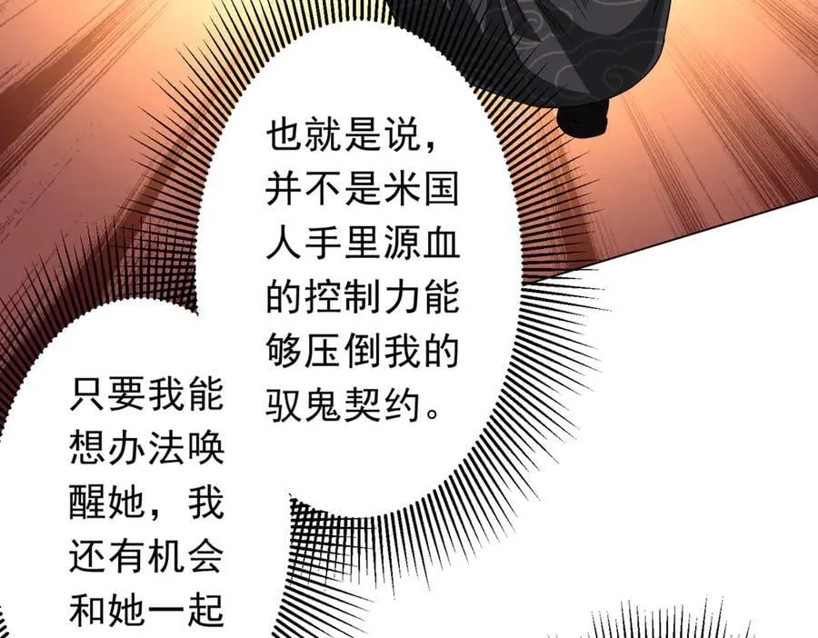 第194话 恢复记忆！ 第31页