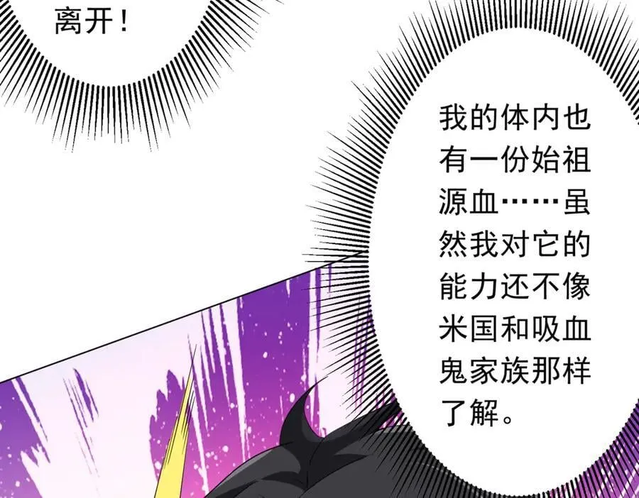 第194话 恢复记忆！ 第32页