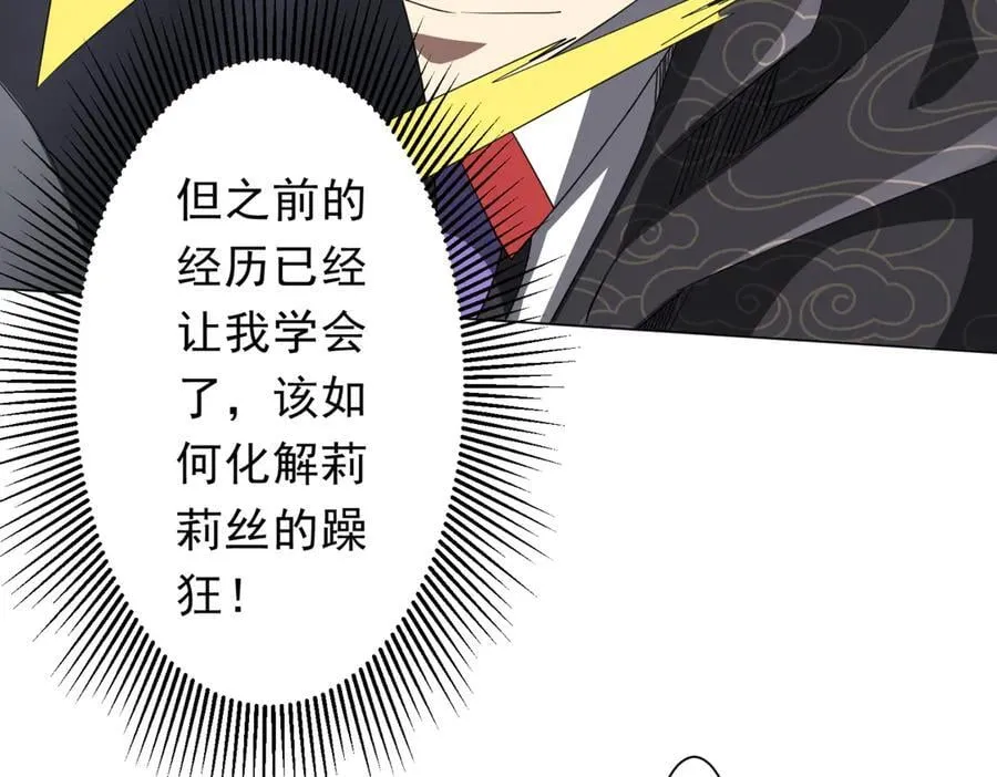 第194话 恢复记忆！ 第34页