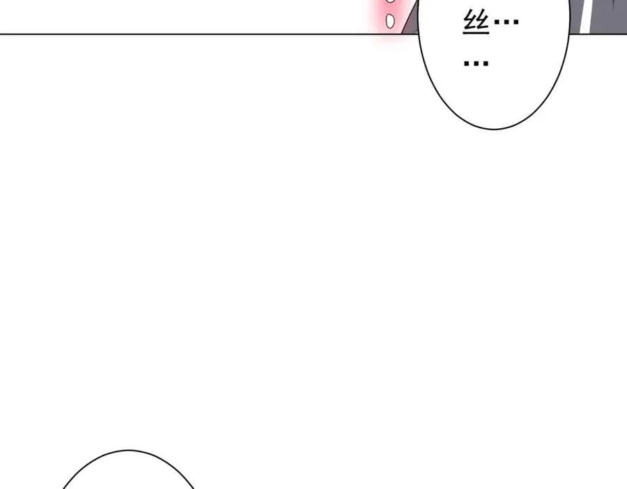 第194话 恢复记忆！ 第43页