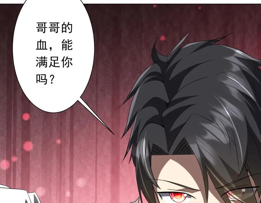 第194话 恢复记忆！ 第44页