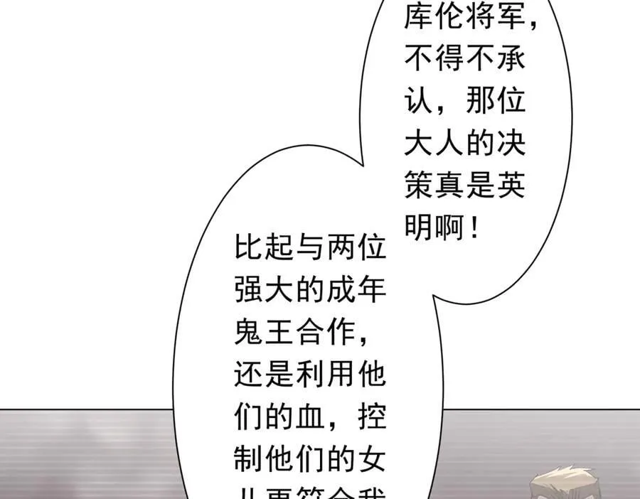 第194话 恢复记忆！ 第50页