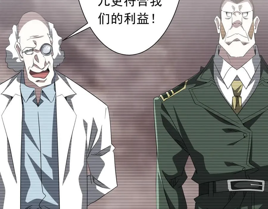第194话 恢复记忆！ 第51页