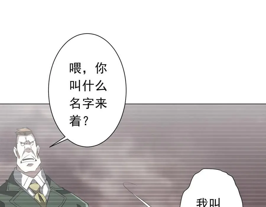 第194话 恢复记忆！ 第54页