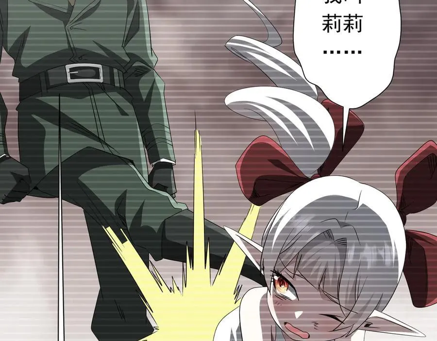 第194话 恢复记忆！ 第55页