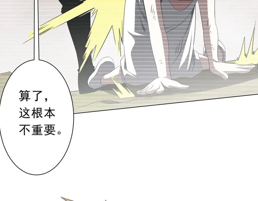 第194话 恢复记忆！ 第56页