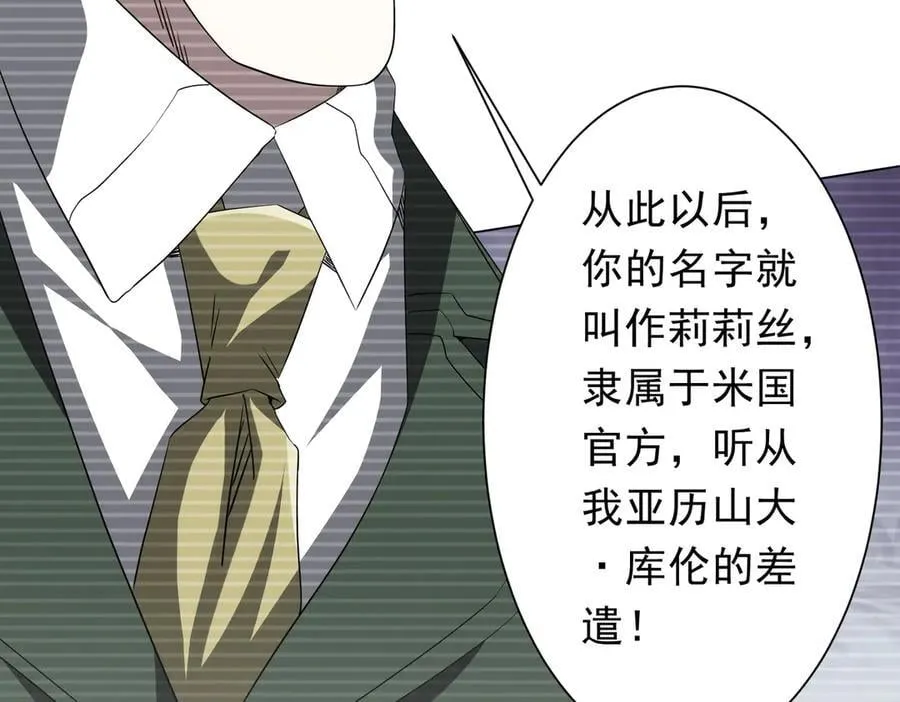 第194话 恢复记忆！ 第58页