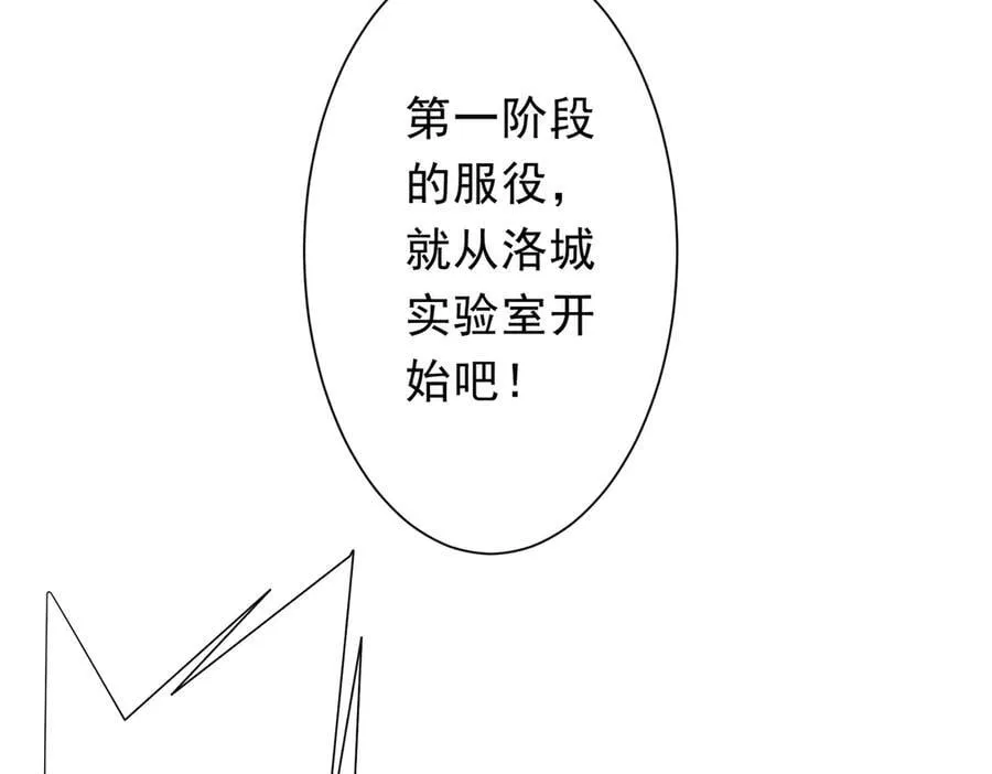 第194话 恢复记忆！ 第60页