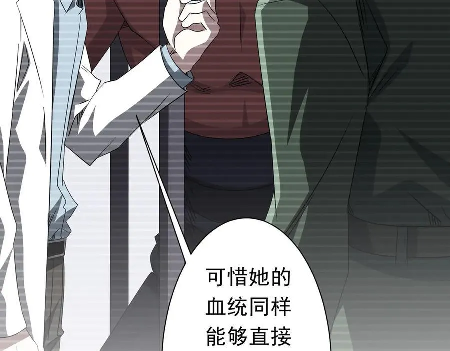 第194话 恢复记忆！ 第66页
