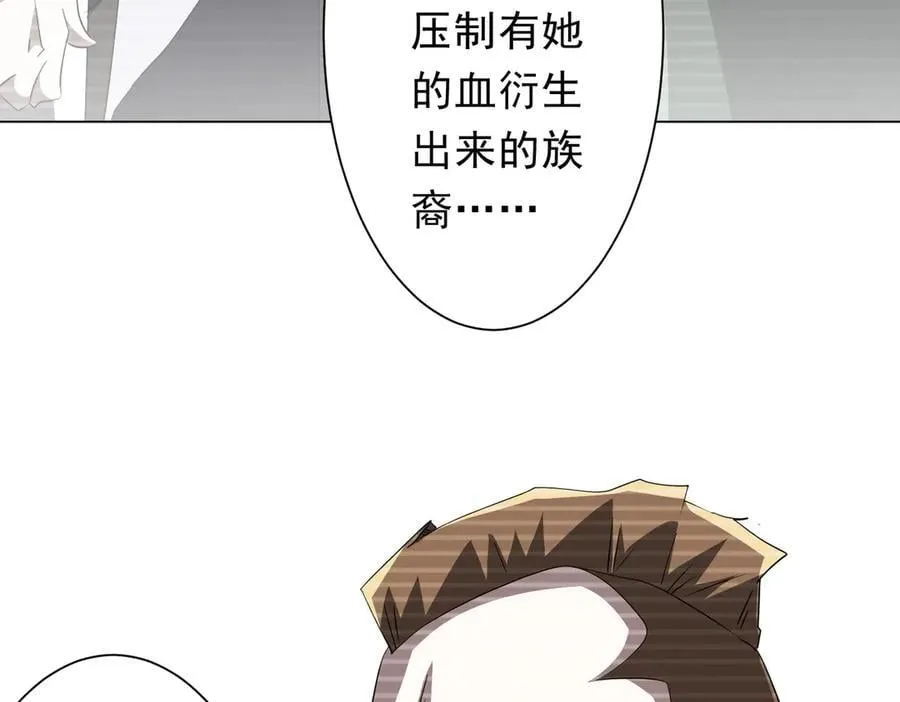 第194话 恢复记忆！ 第67页