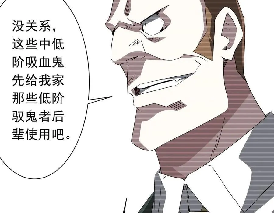 第194话 恢复记忆！ 第68页