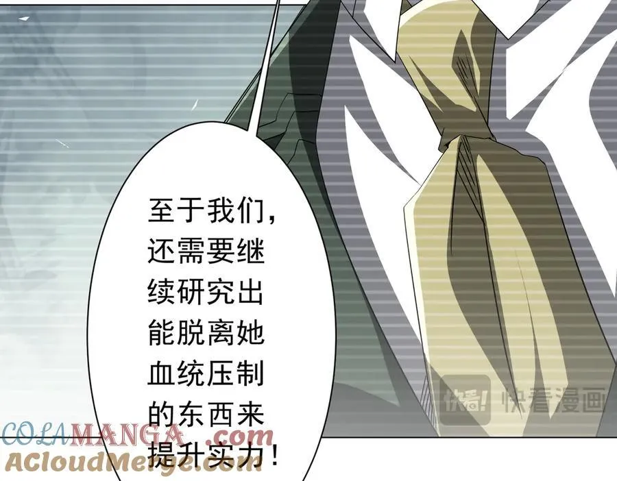第194话 恢复记忆！ 第69页