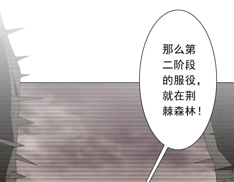 第194话 恢复记忆！ 第71页
