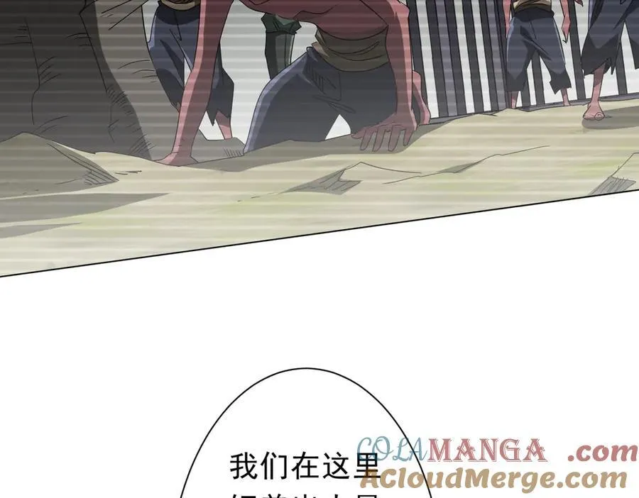 第194话 恢复记忆！ 第73页