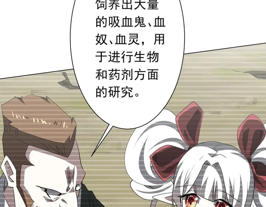 第194话 恢复记忆！ 第74页