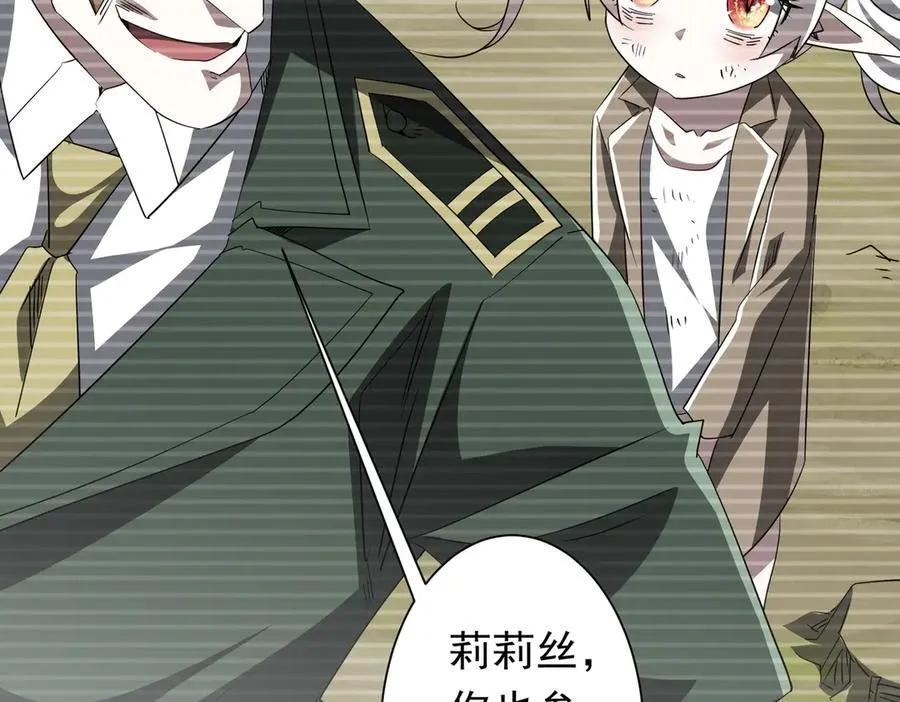 第194话 恢复记忆！ 第75页