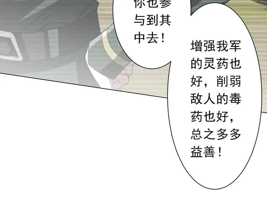 第194话 恢复记忆！ 第76页