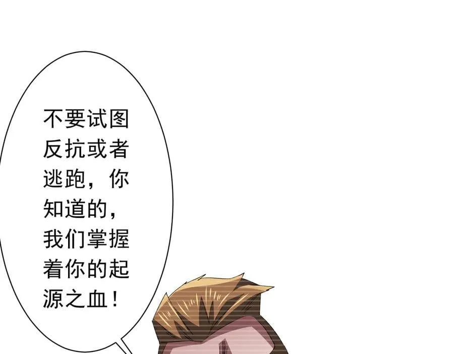 第194话 恢复记忆！ 第78页