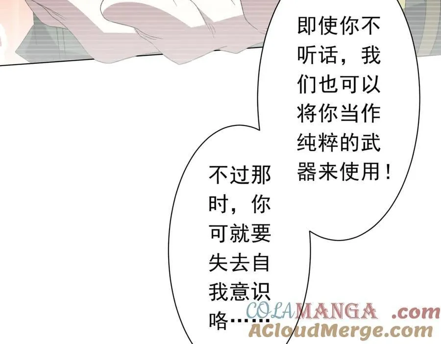 第194话 恢复记忆！ 第81页
