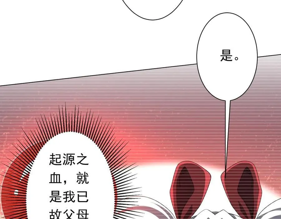 第194话 恢复记忆！ 第82页