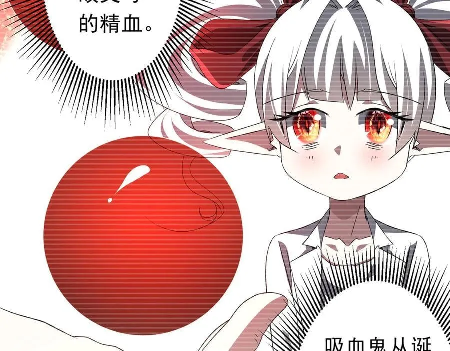 第194话 恢复记忆！ 第83页