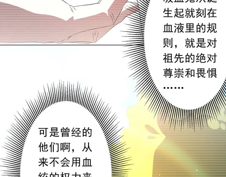 第194话 恢复记忆！ 第84页