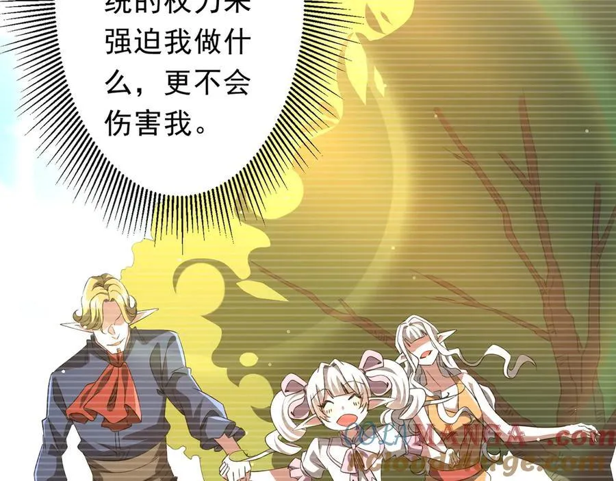 第194话 恢复记忆！ 第85页