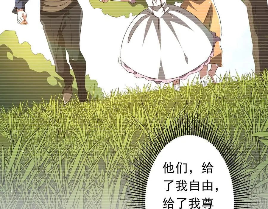 第194话 恢复记忆！ 第86页