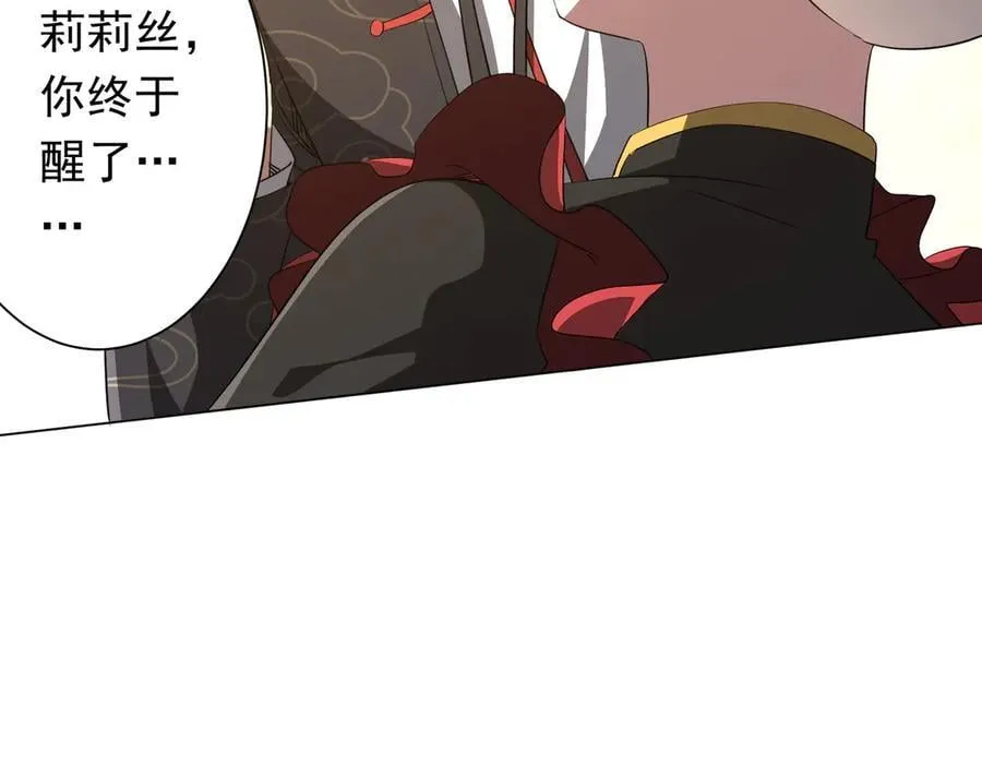 第194话 恢复记忆！ 第94页
