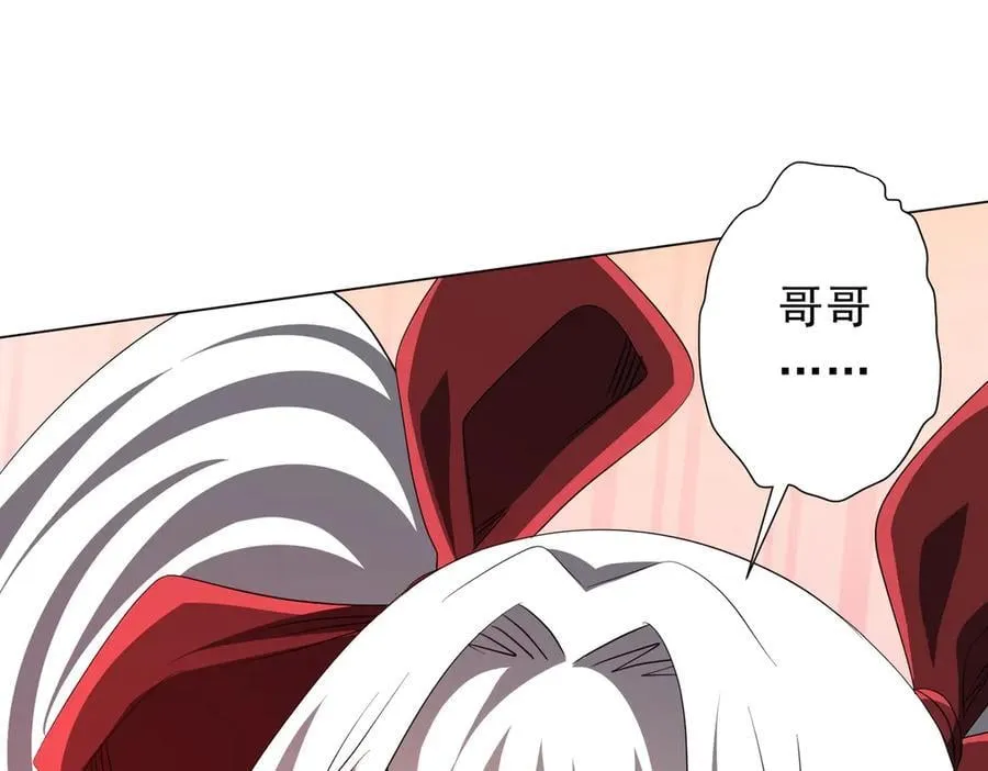 第194话 恢复记忆！ 第95页