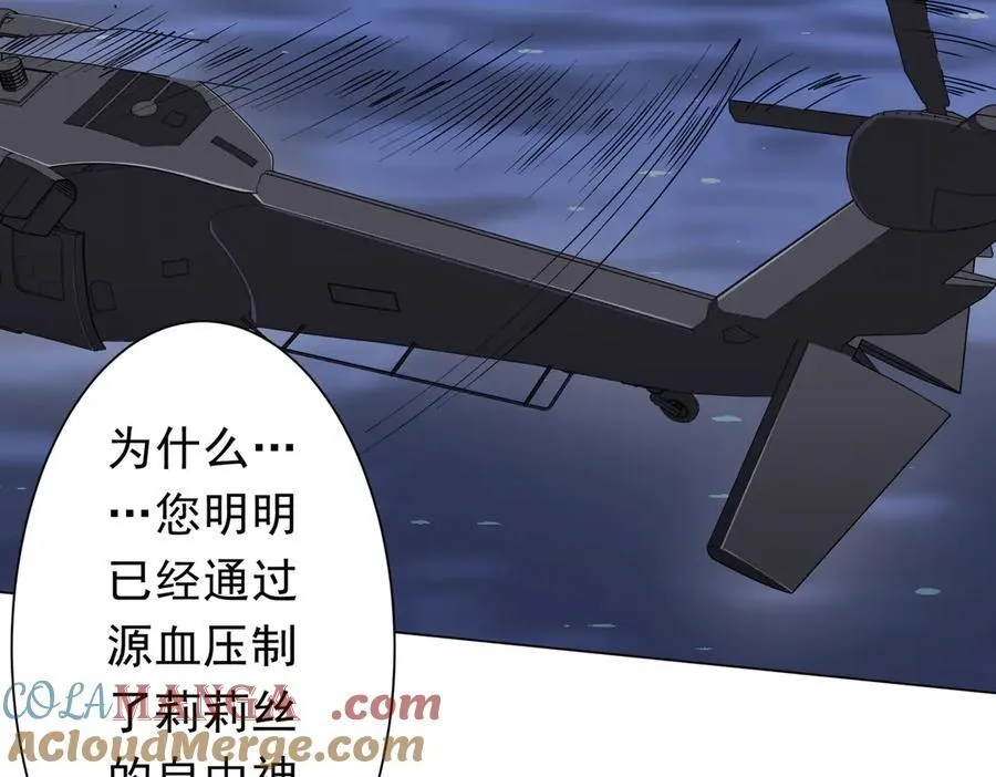 第194话 恢复记忆！ 第105页