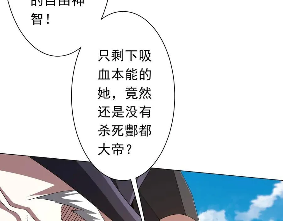 第194话 恢复记忆！ 第106页