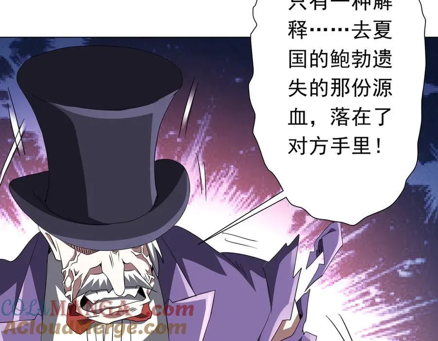 第194话 恢复记忆！ 第109页