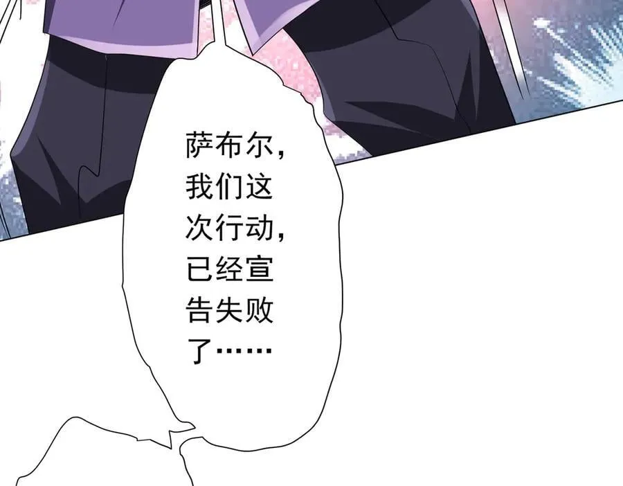 第194话 恢复记忆！ 第111页