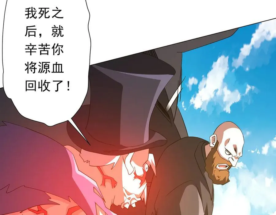 第194话 恢复记忆！ 第112页