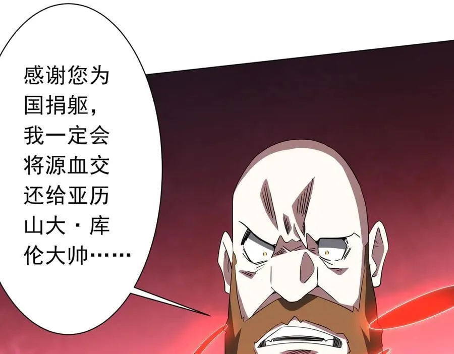第194话 恢复记忆！ 第118页