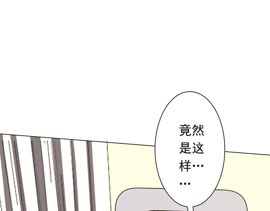 第194话 恢复记忆！ 第122页
